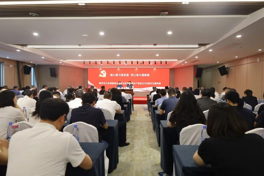 C:/Users/admin/Desktop/凝心聚力謀發(fā)展 同心奮斗譜新篇——南京市公安局國(guó)資辦黨總支、南京市保安服務(wù)有限公司黨支部聯(lián)合舉辦專題黨課/1.jpg1