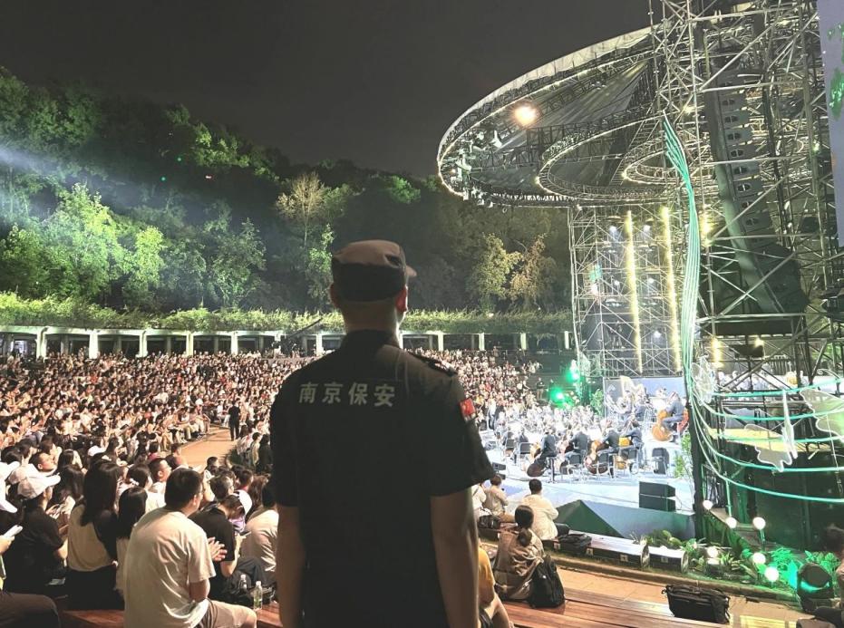 C:/Users/BA/Desktop/“安保鐵軍、硬核保障”2024系列報道四十三——月滿中秋，南京市保安服務(wù)有限公司圓滿護航“2024 南京森林音樂會”/2.jpg2