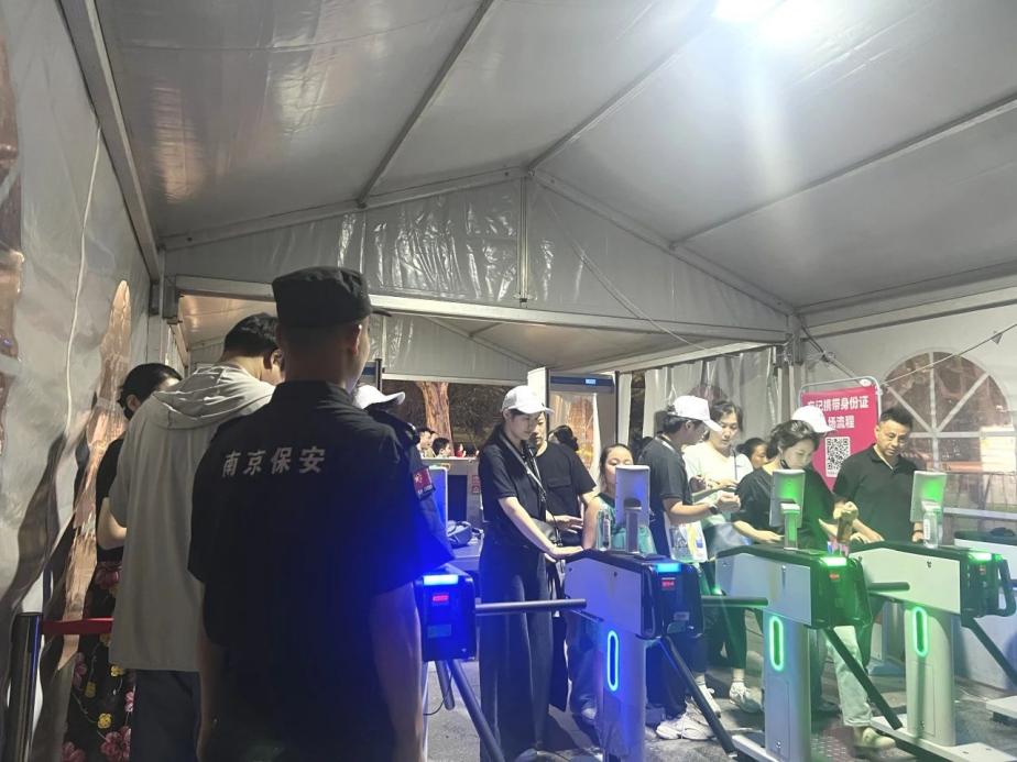 C:/Users/BA/Desktop/“安保鐵軍、硬核保障”2024系列報道四十三——月滿中秋，南京市保安服務(wù)有限公司圓滿護航“2024 南京森林音樂會”/3.jpg3